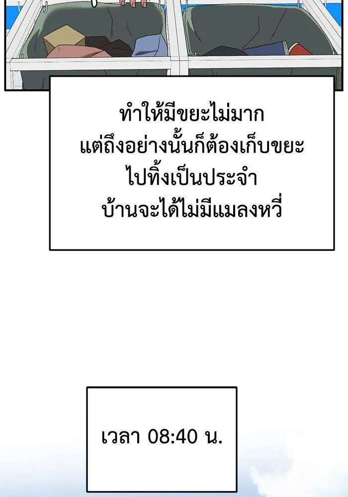 ช่วยเปลี่ยนฉันที ตอนที่ 293. ซีซัน 3 บทส่งท้ายฮันชิมแอ &a รูปที่ 125