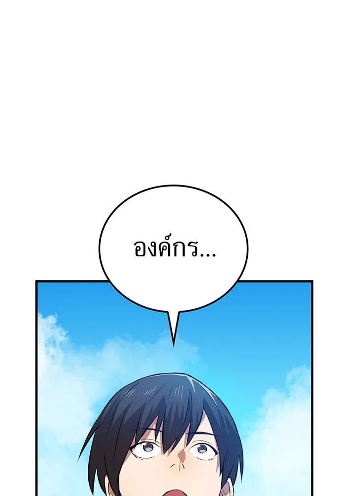 ฮันเตอร์สกิลโกง ตอนที่ 9 พิธีล้างบาป รูปที่ 116