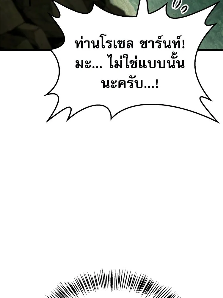 หยุดนะจอมมาร ฮีโร่ล้อมไว้หมดแล้ว ตอนที่ 37 ดีละ เผ่นกันเถอะ! รูปที่ 193