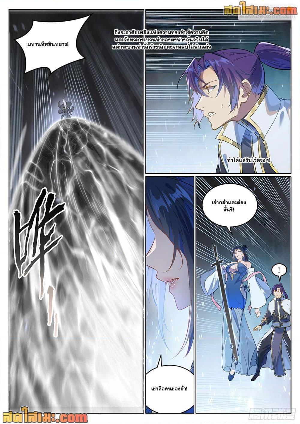 Manga-lc-com อ่านมังงะ อ่านการ์ตูน ออนไลน์ ฟรี Bailian Chengshen ตอนที่ 1 2 3 4 5 6 7 8 9 10 11 12 13 14 ฟรี ไม่มีโฆษณา Manga-lc - อ่าน มังงะ อ่าน การ์ตูน ออนไลน์ อ่านมังงะ ฟรี