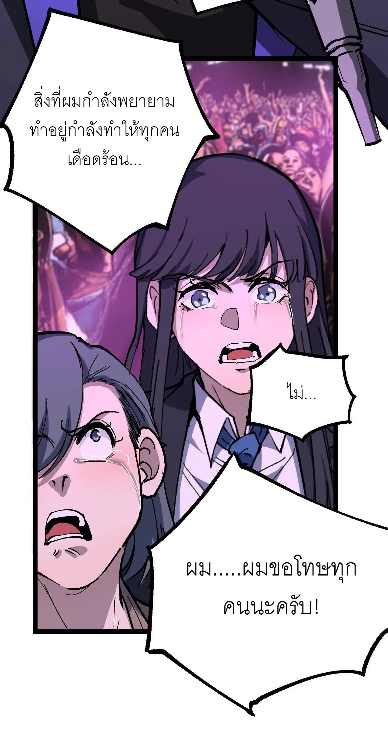 God-level Assassin_ I Am the Shadow น_กฆ_าระด_บเทพ ข_าค_อเงาม_ด ตอนที่ ตอนที่ 19 รูปที่ 21