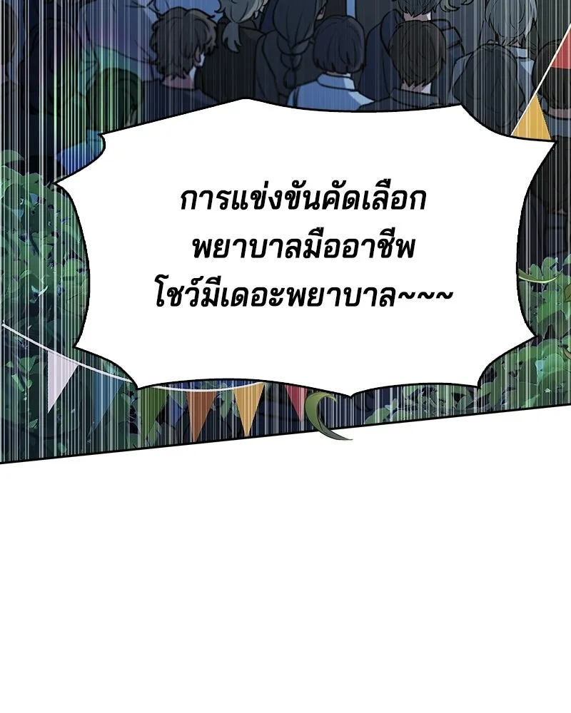 เจ้าชายแผนโบราณ ตอนที่ 24 รูปที่ 4