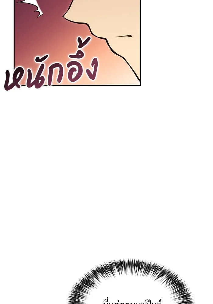 ลูกชายคนเล็กของดยุกคือมือสังหาร ตอนที่ 1 รูปที่ 190