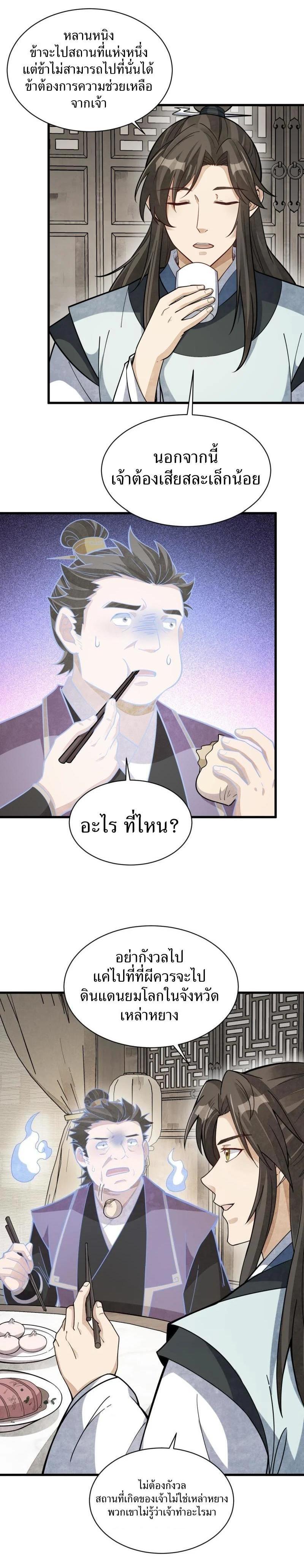 Manga-lc-com อ่านมังงะ อ่านการ์ตูน ออนไลน์ ฟรี Lan Ke Qi Yuan ตอนที่ 1 2 3 4 5 6 7 8 9 10 11 12 13 14 ฟรี ไม่มีโฆษณา Manga-lc - อ่าน มังงะ อ่าน การ์ตูน ออนไลน์ อ่านมังงะ ฟรี