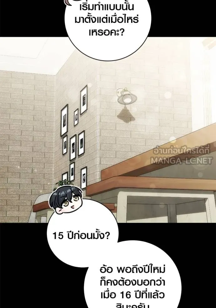 ออร่าดาราอัจฉริยะ ตอนที่ 35 รูปที่ 21