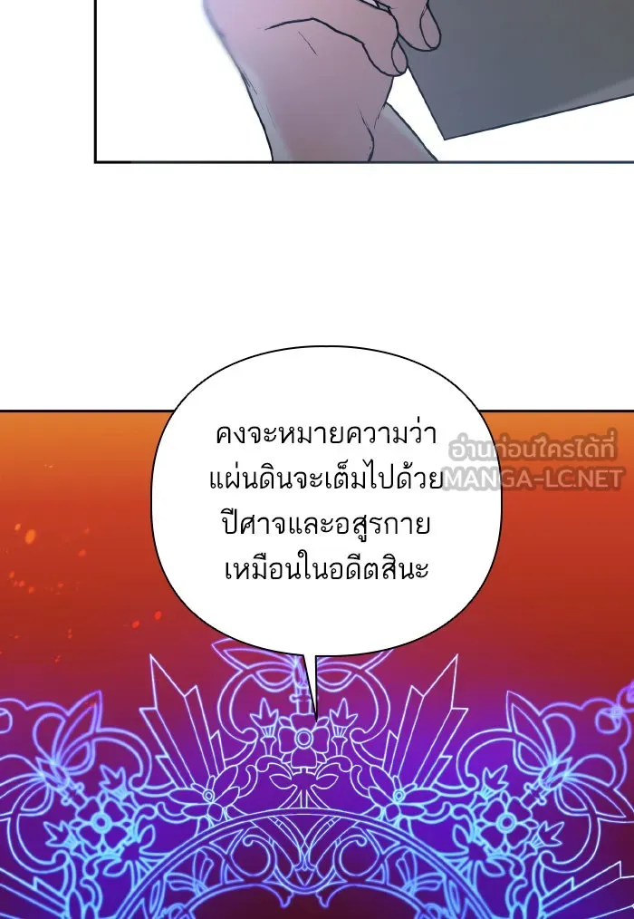 บุตรสาวของดยุกปีศาจ ตอนที่ 54 รูปที่ 6