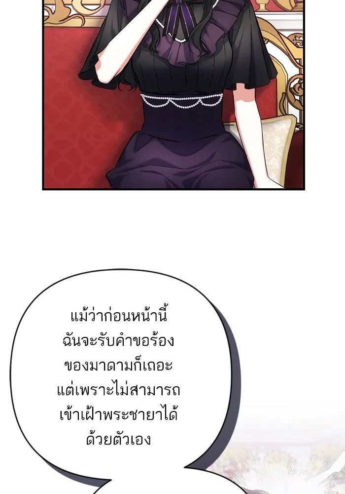 แด่ตัวละครโปรดที่ถูกทิ้ง ตอนที่ 58 รูปที่ 32