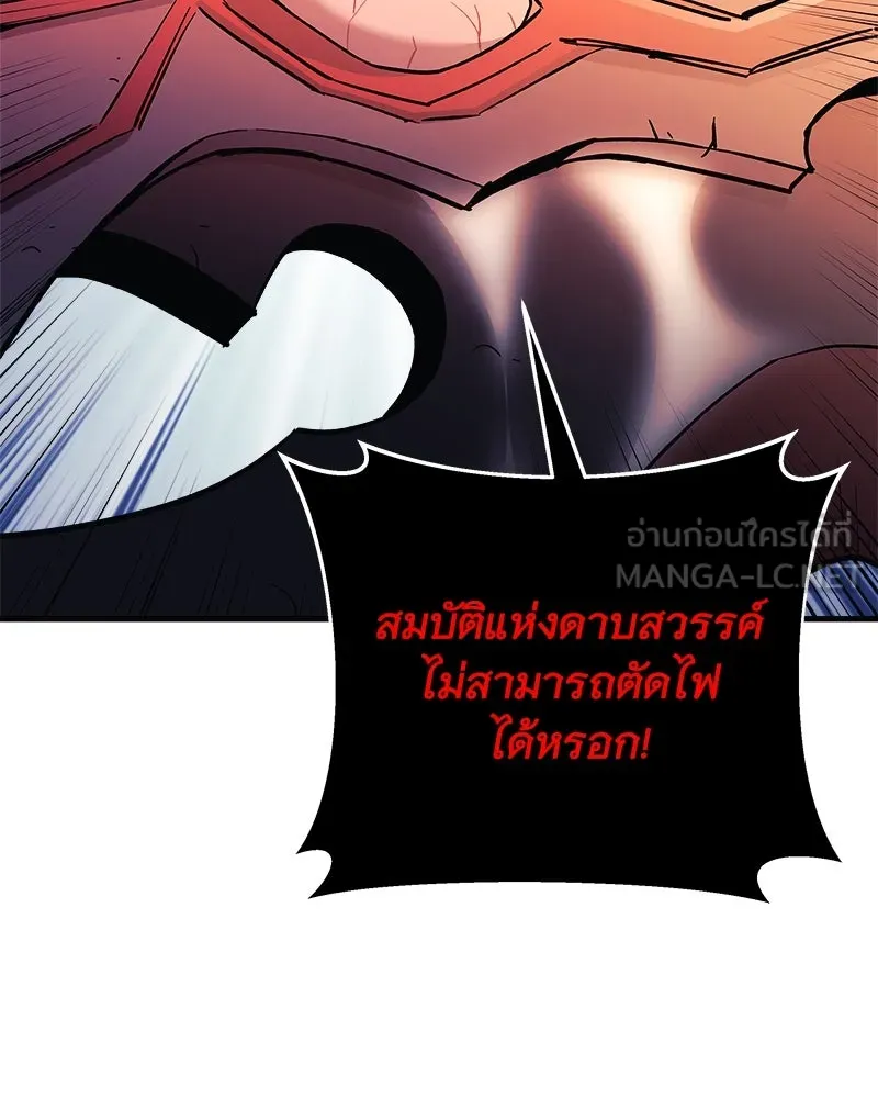 สัปดาห์นี้งดอัปตอนใหม่ ตอนที่ 57 รูปที่ 108