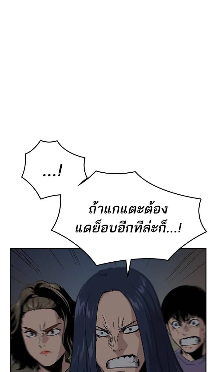 To not die ตอนที่ 12 รูปที่ 14