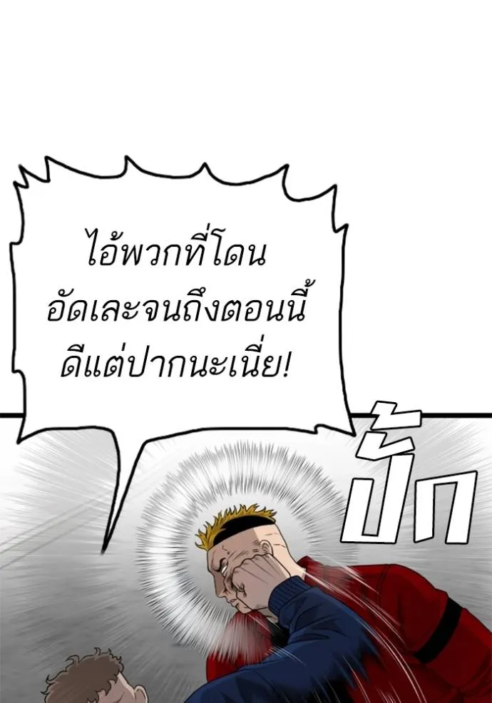 bad guy ตอนที่ 224 รูปที่ 20