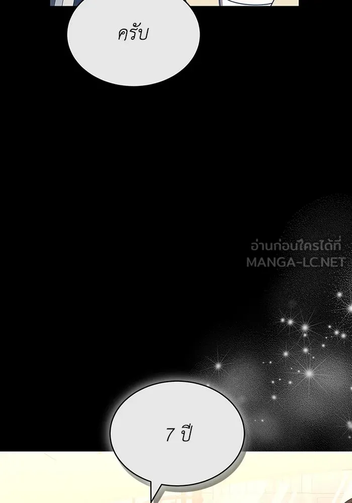 ละลายรักให้ล้นใจ ตอนที่ 43 รูปที่ 105