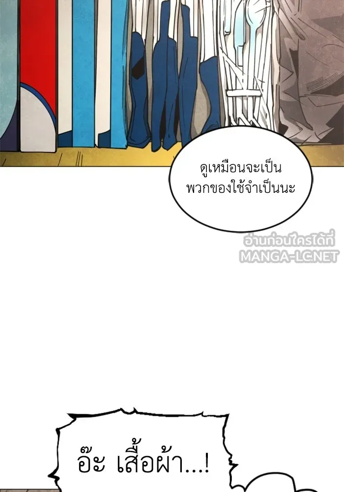 FOG LAND ตอนที่ 37 รูปที่ 120