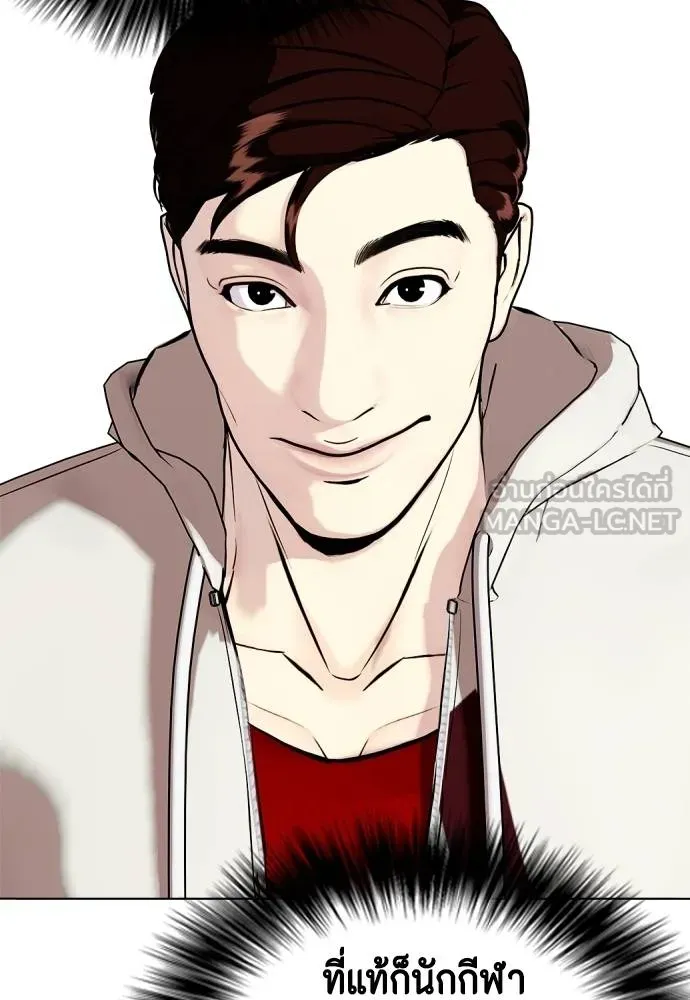 หมาหัวเน่า ตอนที่ 116 รูปที่ 50