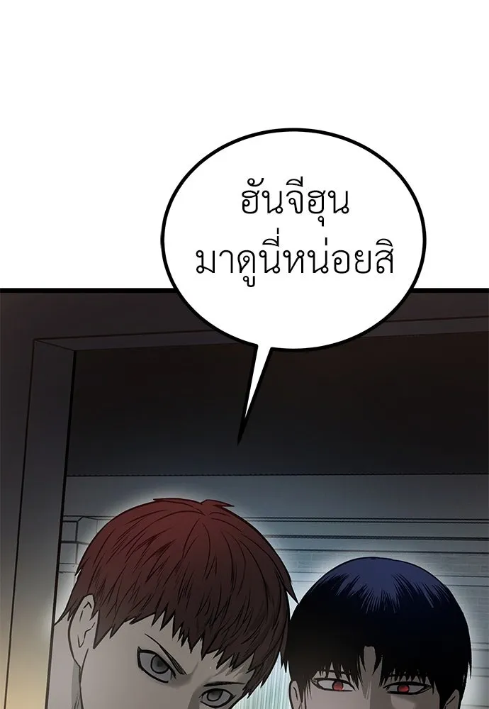 ผู้คุมหมายเลข 0 ตอนที่ 15 รูปที่ 70