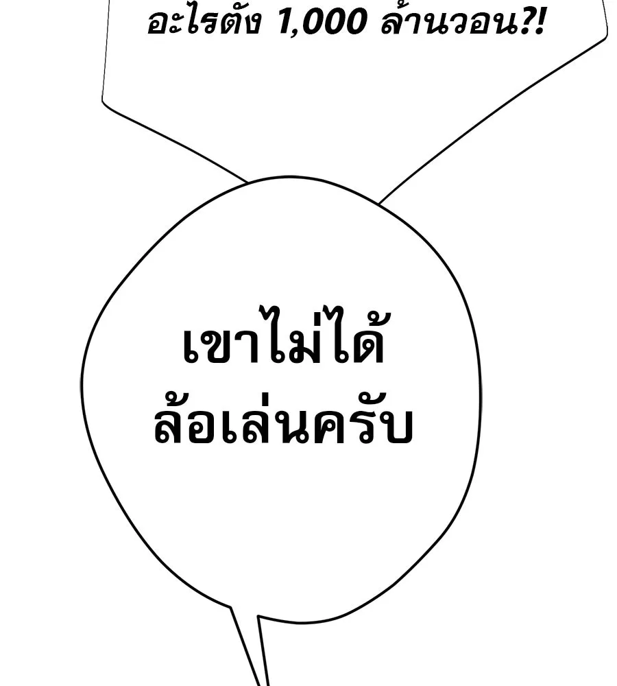 คอลเซ็นเตอร์เปลี่ยนชีวิต ตอนที่ 16 ช็อกซัล รูปที่ 161