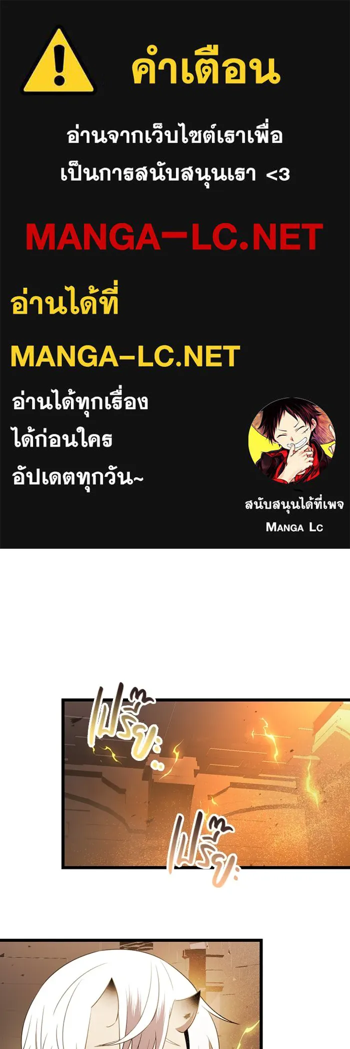 พลิกชะตาคว้าไอเทมระดับเทพ ตอนที่ 4 ด่านทดสอบด่านที่ 2 (2) รูปที่ 1