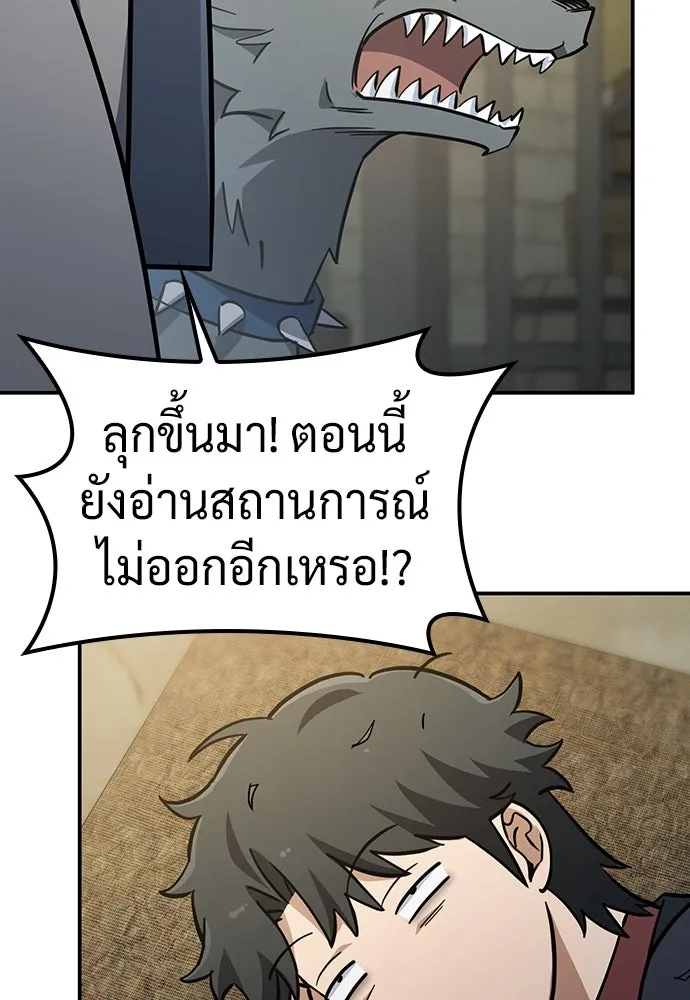 คลินิกสัตว์ต่างโลกของคิมโอจิน ตอนที่ 27 รูปที่ 97
