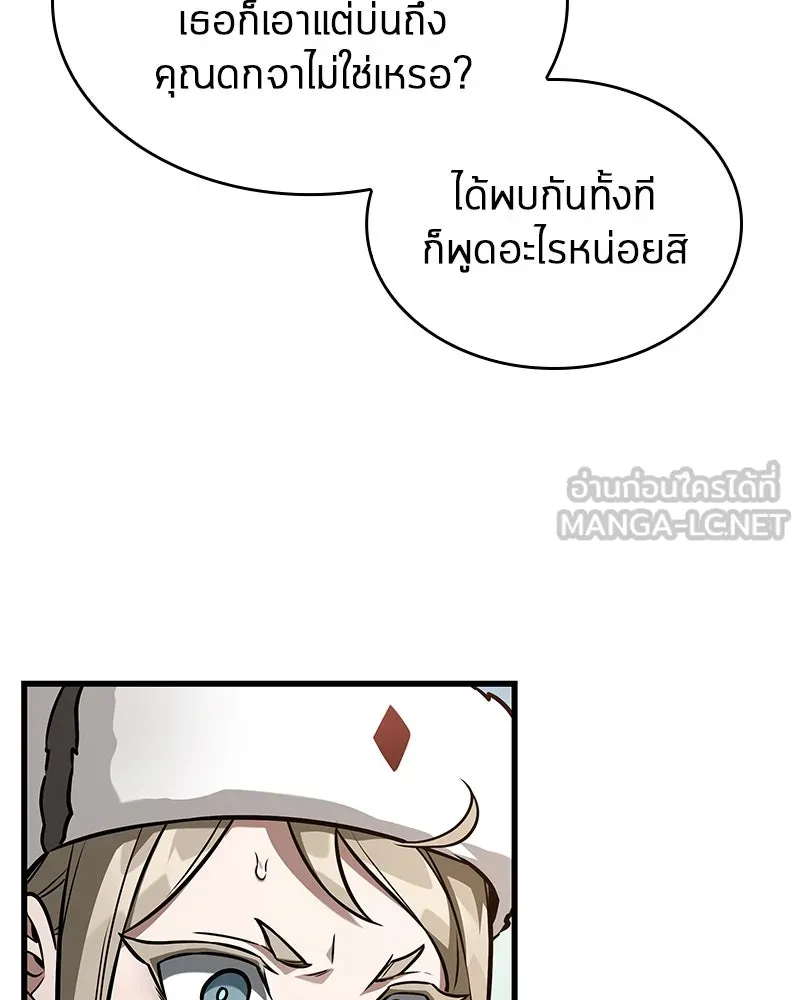 Omniscient Reader อ่านชะตาวันสิ้นโลก ตอนที่ 45 สมาคมนักชิม (1) รูปที่ 81