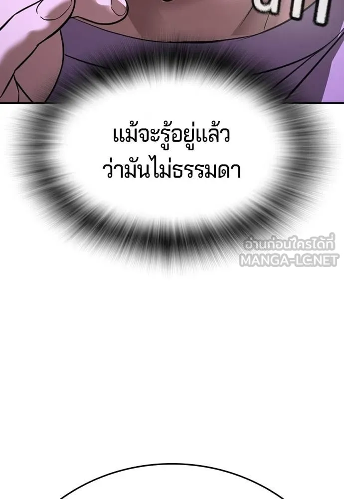 คูเซรา ตอนที่ 64 รูปที่ 173