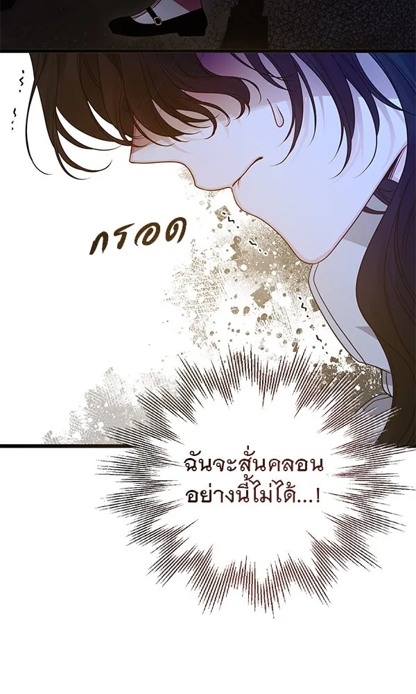ชีวิตนี้เพื่อเธอ ตอนที่ 16 รูปที่ 41