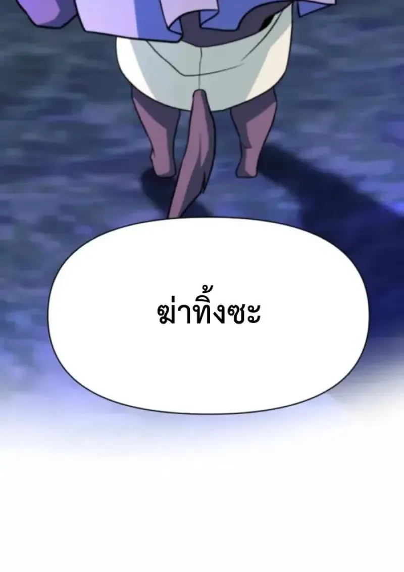 Archmage Transcending Through Regression ตอนที่ ตอนที่ 162 รูปที่ 82
