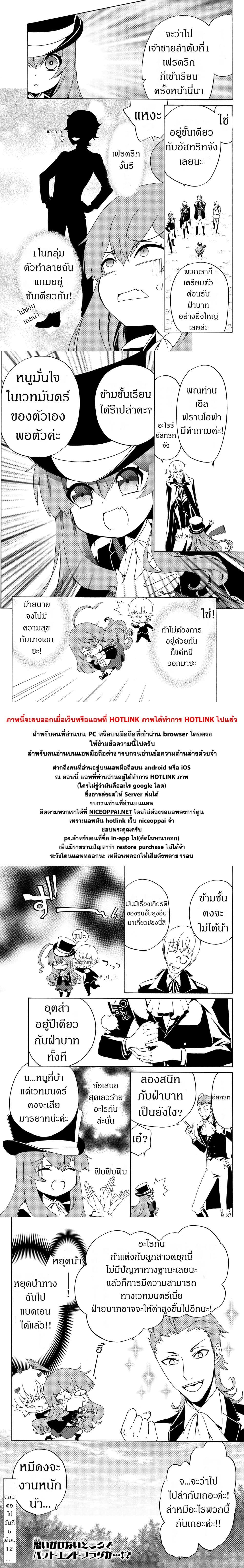 Manga-lc-com อ่านมังงะ อ่านการ์ตูน ออนไลน์ ฟรี The Villainess Will Crush Her Destruction End Through Modern Firepower โลลิปืนดุ ตอนที่ 1 2 3 4 5 6 7 8 9 10 11 12 13 14 ฟรี ไม่มีโฆษณา Manga-lc - อ่าน มังงะ อ่าน การ์ตูน ออนไลน์ อ่านมังงะ ฟรี