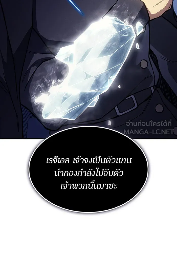 เกิดใหม่พร้อมพลังแห่งราชัน ตอนที่ 135 รูปที่ 51