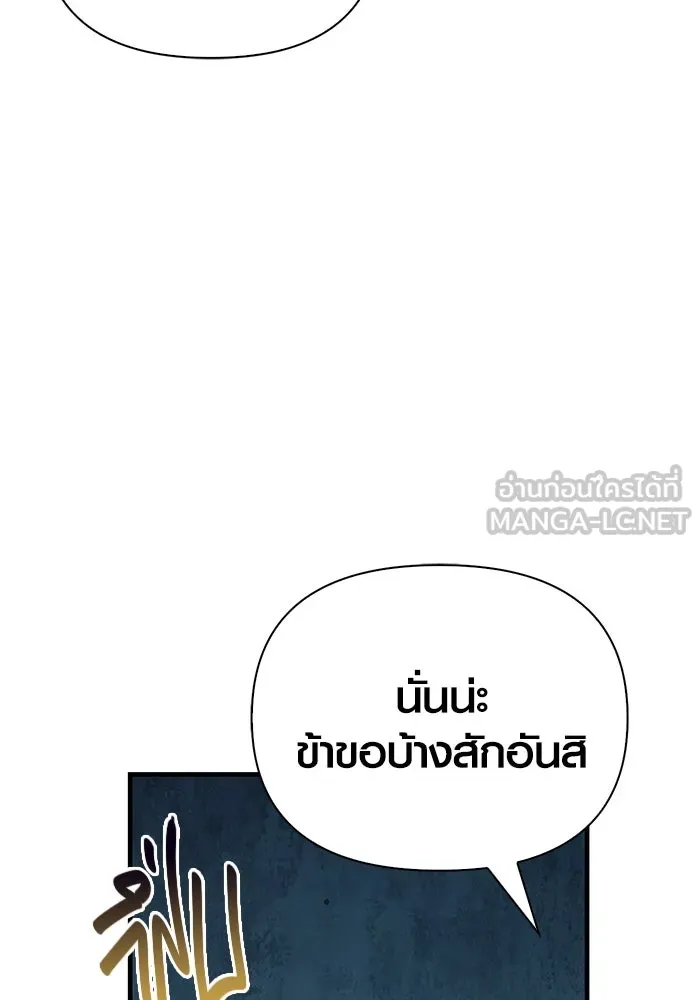 เอาชีวิตรอดในเกมฉบับคนเถื่อน ตอนที่ 89 ต่างคนต่างบันได รูปที่ 60