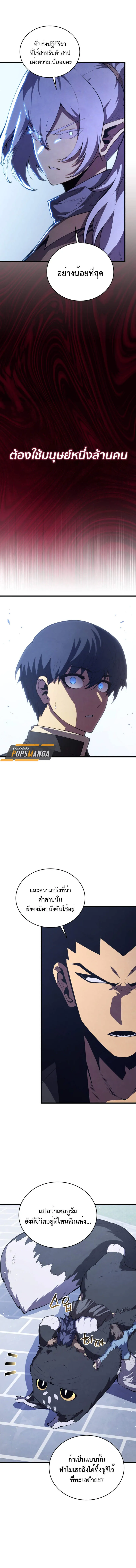 Swordmaster_s Youngest Son ตอนที่ ตอนที่ 153 รูปที่ 6