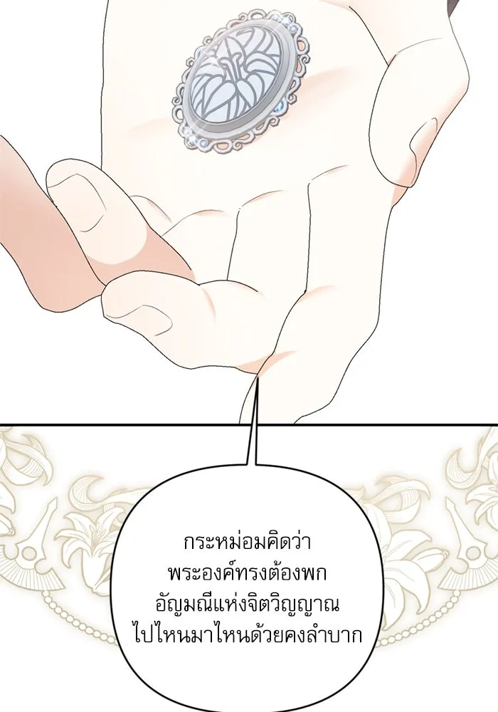 เกิดใหม่คราวนี้ ขอเป็นคนดีดูสักครั้ง ตอนที่ 67 รูปที่ 133