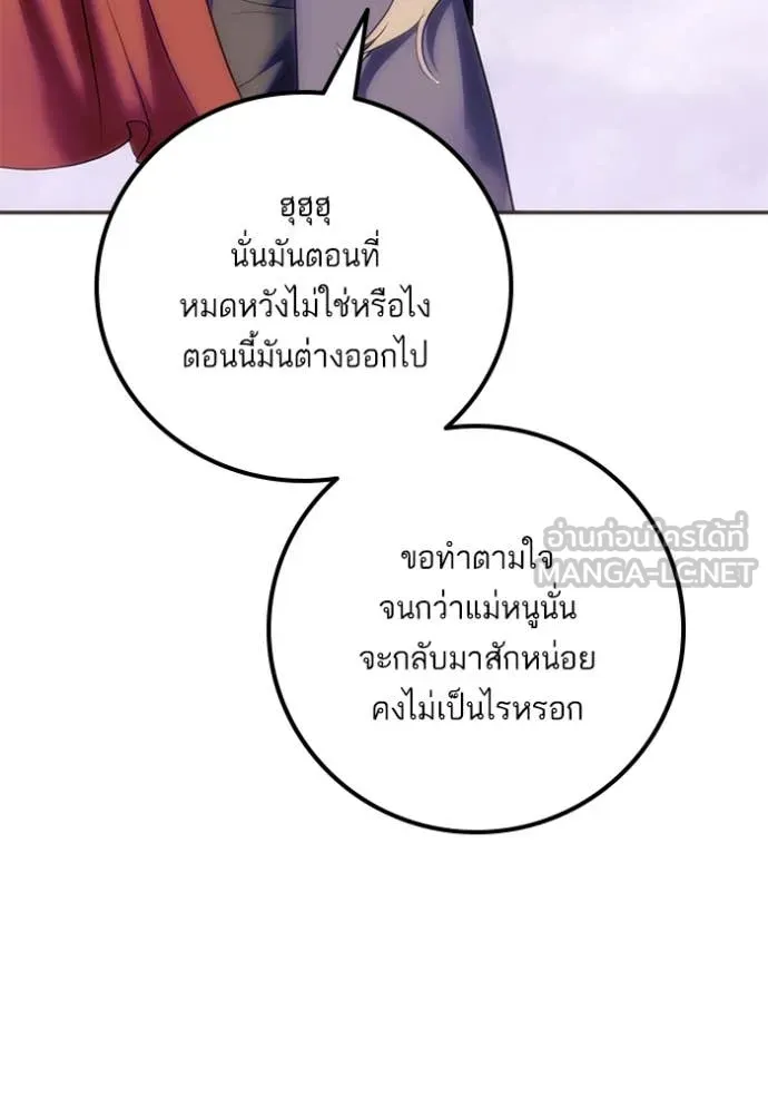 Return to Player ตอนที่ 215 รูปที่ 30