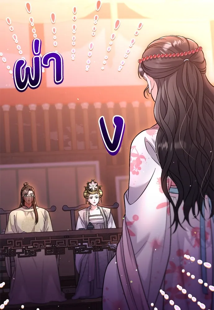 ข้าเนี่ยนะเป็นพระสนม ตอนที่ 47 เลือกสมญานาม รูปที่ 112