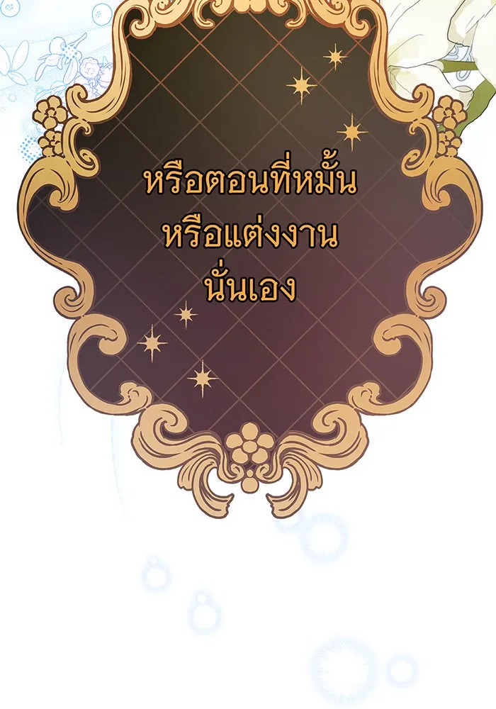 นางร้ายที่ไหนจะมีคุณธรรม ตอนที่ 126 รูปที่ 26