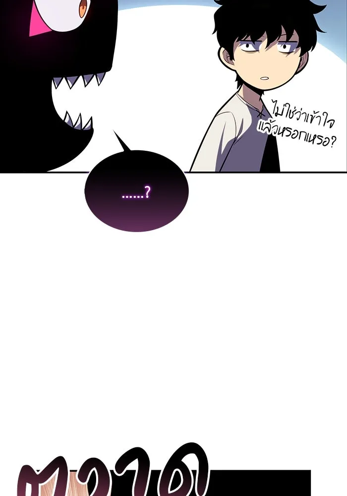 ลูกชายคนเล็กของดยุกคือมือสังหาร ตอนที่ 7 รูปที่ 98