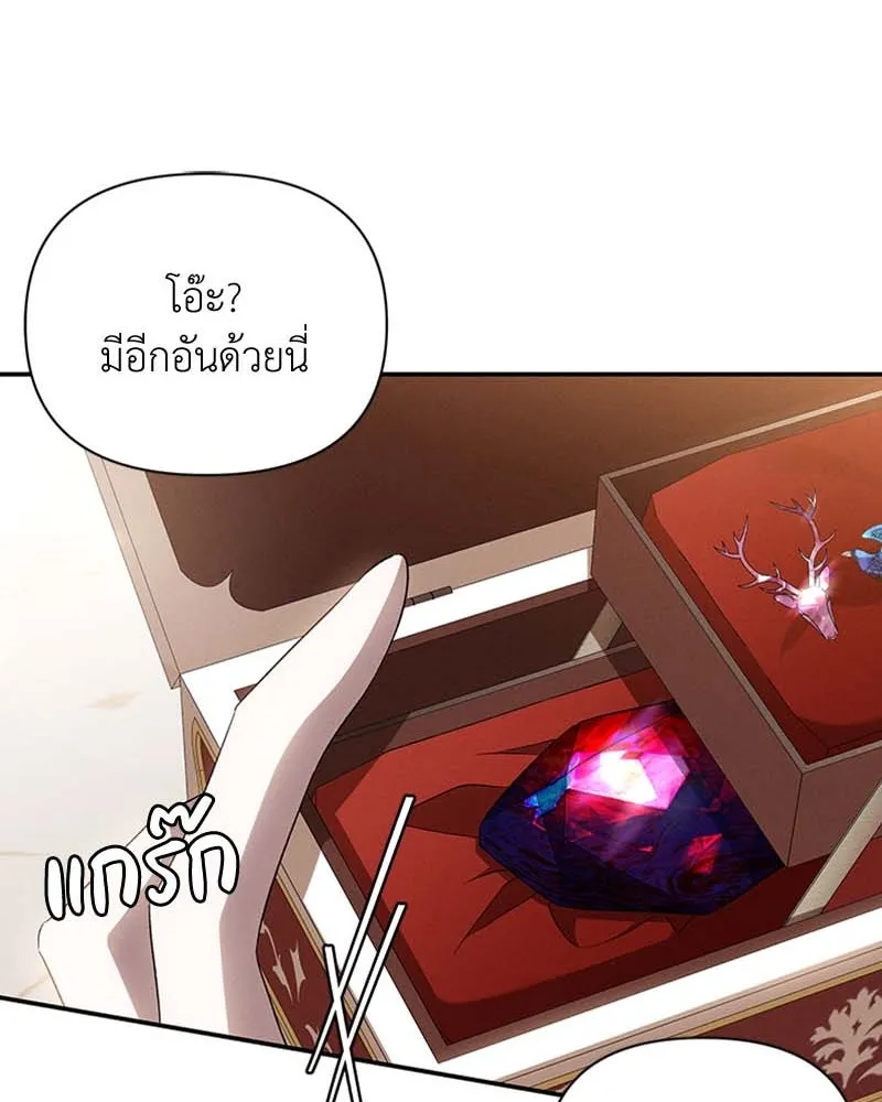 โอ้ ศัตรูที่รัก ตอนที่ 65 (จบ ss1) รูปที่ 119