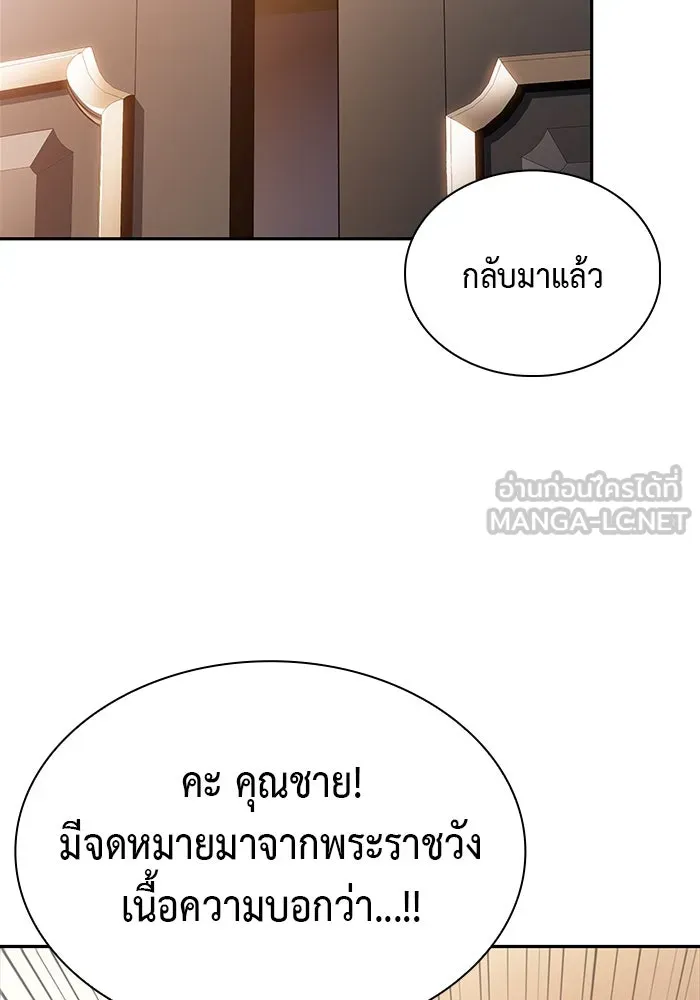 ลูกชายคนเล็กของดยุกคือมือสังหาร ตอนที่ 69 รูปที่ 108