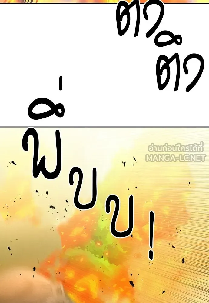 ดรูอิดแห่งสถานีโซล ตอนที่ 57 รูปที่ 18