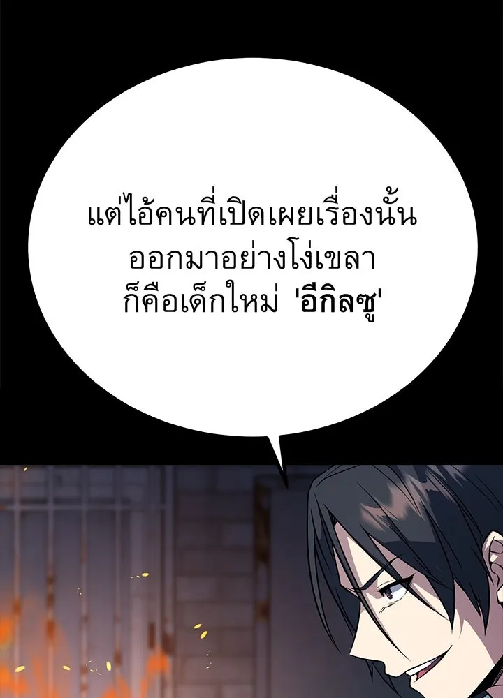 ราชาลานประลอง ตอนที่ 6 รูปที่ 16