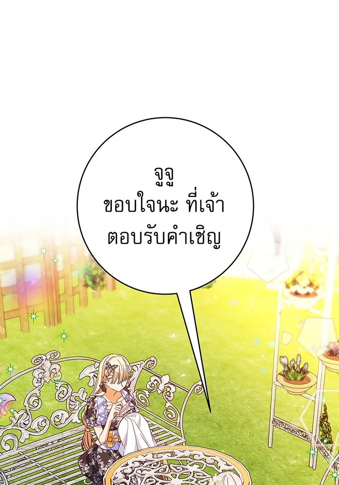 นางร้ายที่ไหนจะมีคุณธรรม ตอนที่ 22 รูปที่ 37