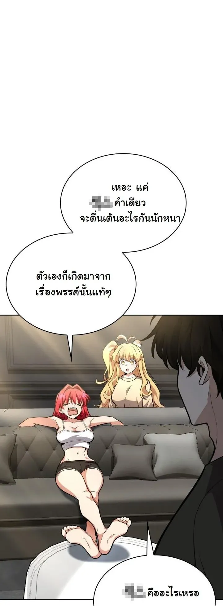 Kidnapped Dragons ด_ลล_บฉบ_บล_กพาต_วม_งกร ตอนที่ ตอนที่ 9 รูปที่ 59