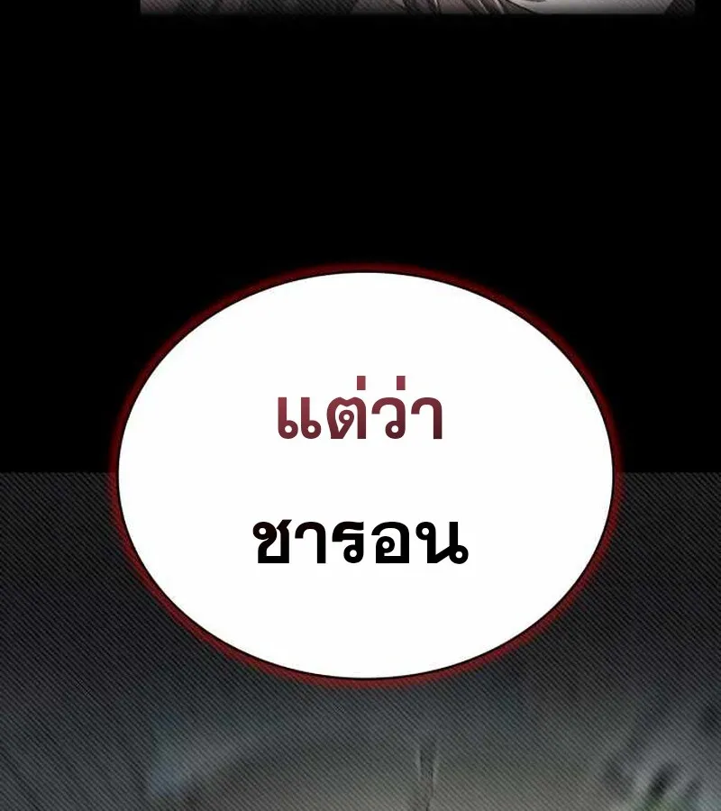 I Become a Legendary Arch Mage by Reading a Book ฉ_นกลายเป_นจอมเวทย_ในตำนานจากการอ_านหน_งส_อ ตอนที่ ตอนที่ 40 รูปที่ 73