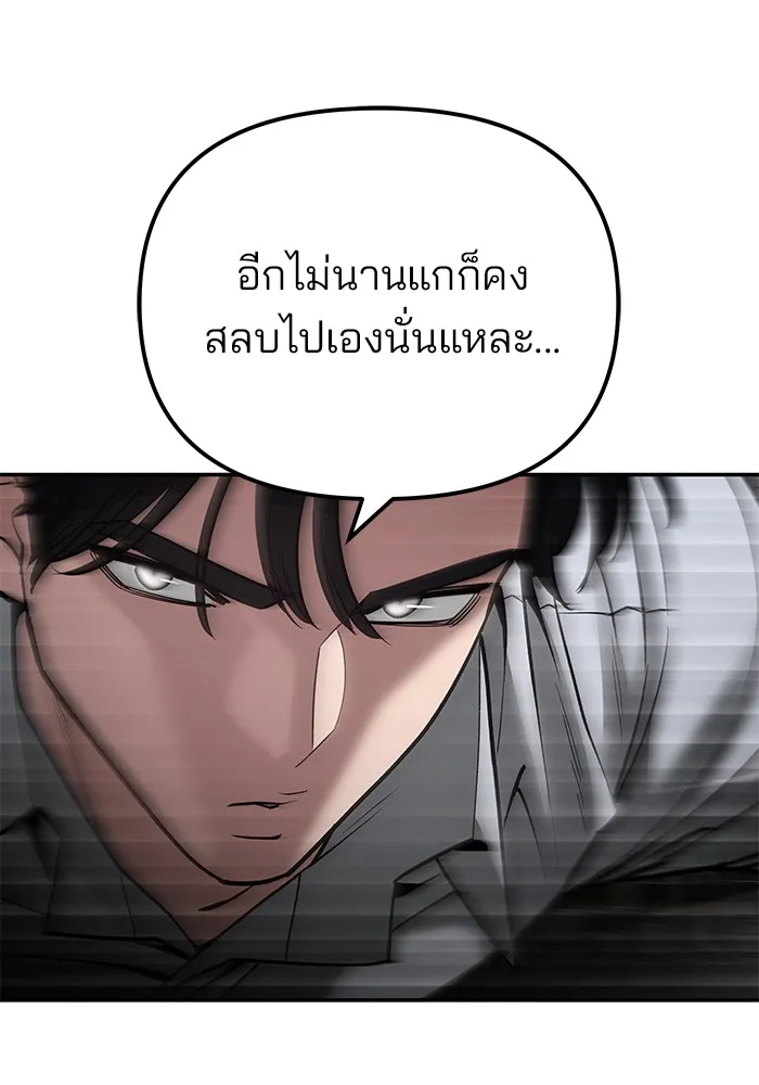 เลวฟาดเลว ตอนที่ 83 รูปที่ 223