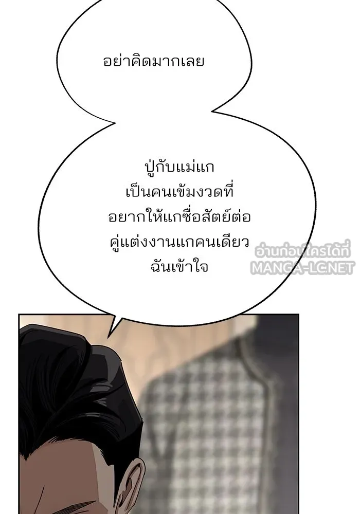 ความรักของอิซอบ ตอนที่ 66 รูปที่ 12