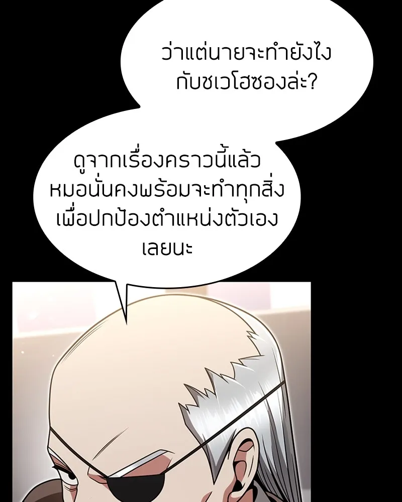 Clever Cleaning Life Of The Returned Genius Hunter ส_ดยอดฮ_นเตอร_สายคล_น ตอนที่ ตอนที่ 70 รูปที่ 44