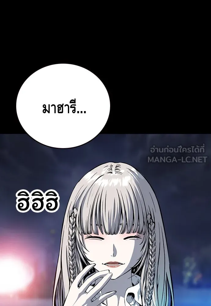 King Game ตอนที่ 21 หน้าแดงเรอะ! รูปที่ 54