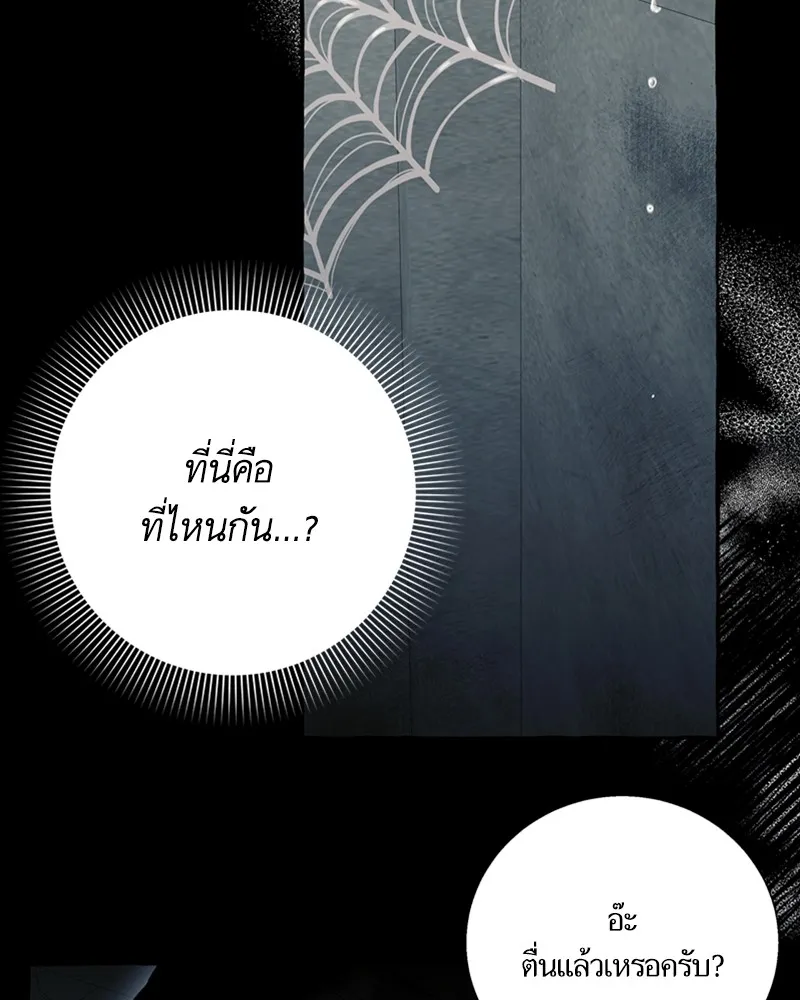 นึกว่าเป็นอิเซไคธรรมดา ตอนที่ 56 รูปที่ 38