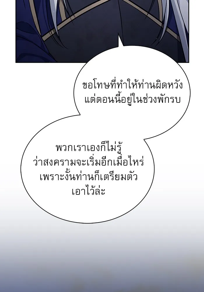 ผมไม่ได้เก่งอย่างที่คิด ตอนที่ 9 รูปที่ 155