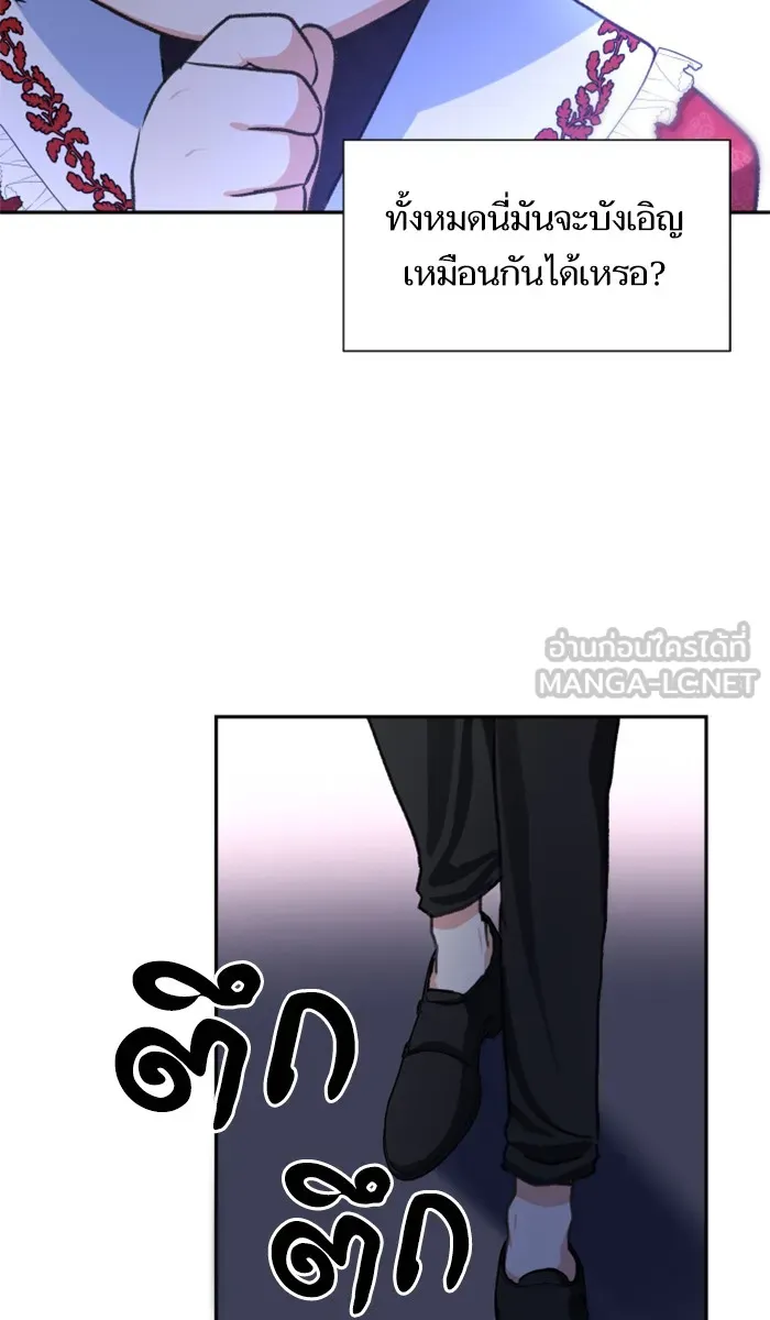 บุตรสาวของดยุกปีศาจ ตอนที่ 2 รูปที่ 57