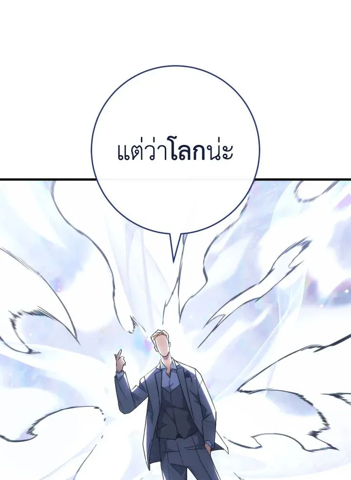The Hero Returns ตอนที่ ตอนที่ 100 รูปที่ 115