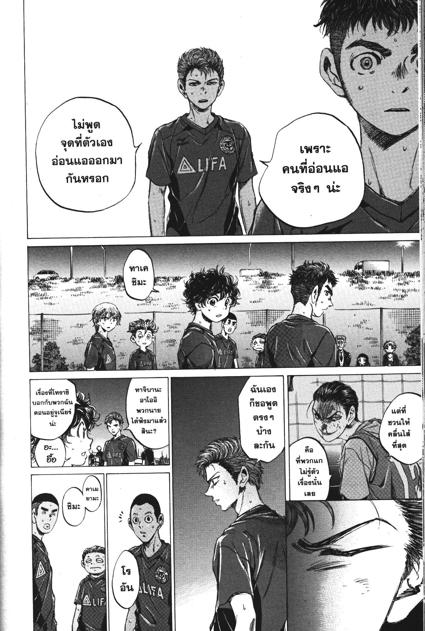 Manga-lc-com อ่านมังงะ อ่านการ์ตูน ออนไลน์ ฟรี Ao Ashi แข้งเด็กหัวใจนักสู้ ตอนที่ 1 2 3 4 5 6 7 8 9 10 11 12 13 14 ฟรี ไม่มีโฆษณา Manga-lc - อ่าน มังงะ อ่าน การ์ตูน ออนไลน์ อ่านมังงะ ฟรี
